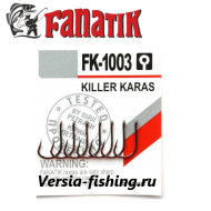 Крючок одинарный Fanatik FK-1003 Killer Karas 7, 8 шт/уп