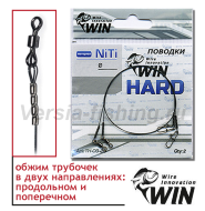 Поводки никель-титан WIN Hard 4кг/10см (2 шт в уп) 