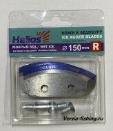 Ножи для ледобура Тонар Helios 150(R) (полукруглые/мокрый лед) правое вращение NLH-150R.ML 
