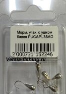 Мормышка вольф. с ушком Капля PUCAPL035AG (серебро) (5шт в уп) 